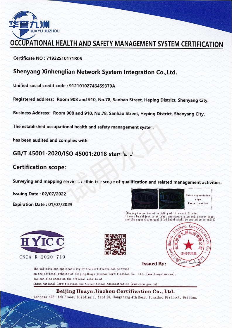 職業(yè)健康安全管理體系認證證書(shū)（英文）